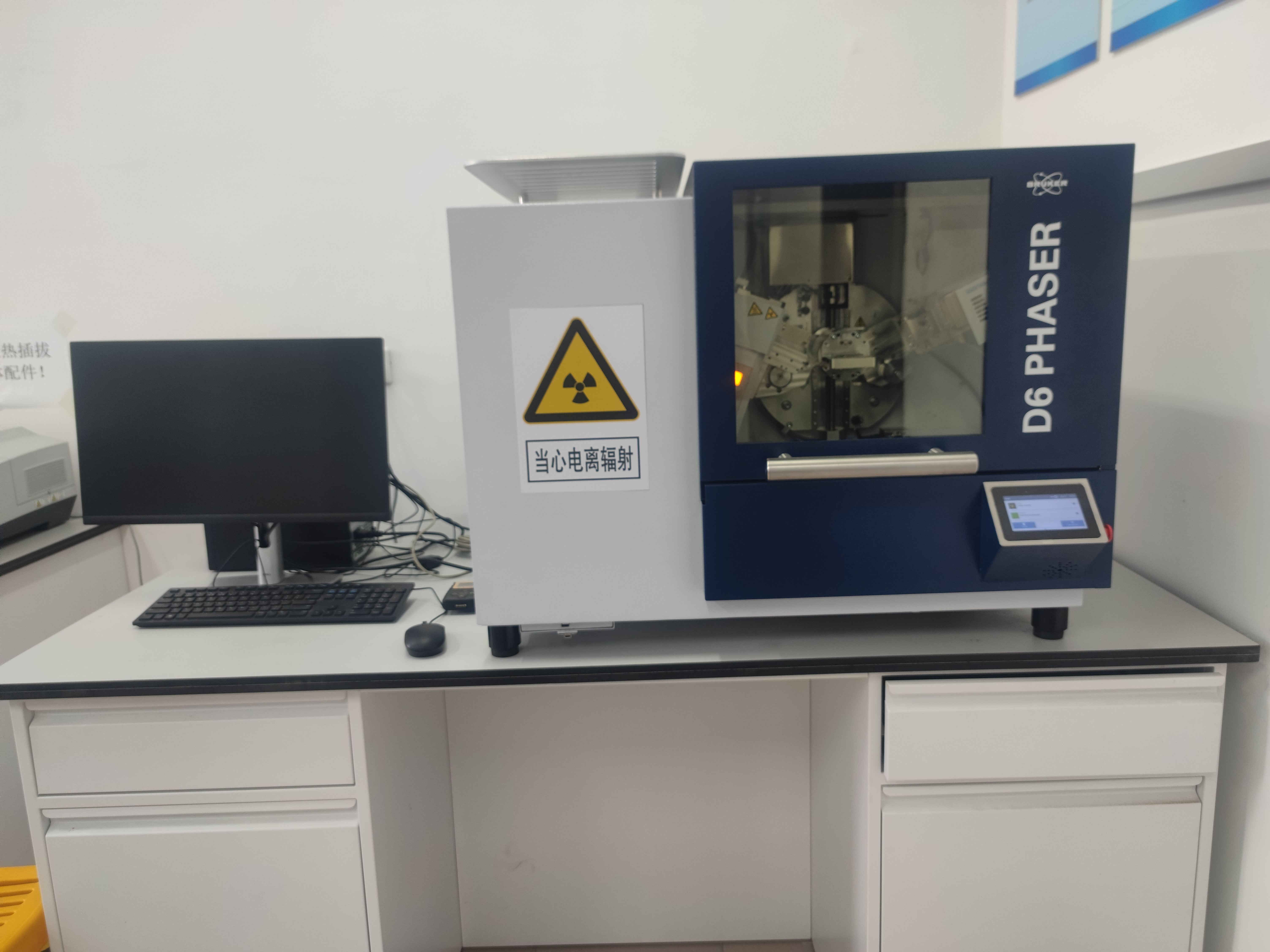 X射线散射仪（北区）