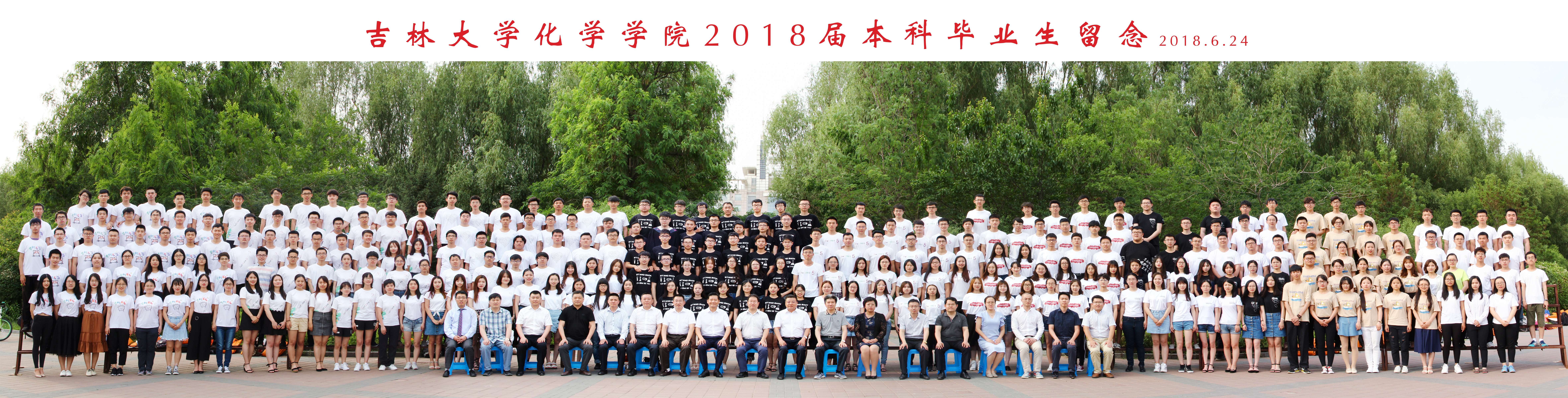 博彩App
2018届本科生毕业合影
