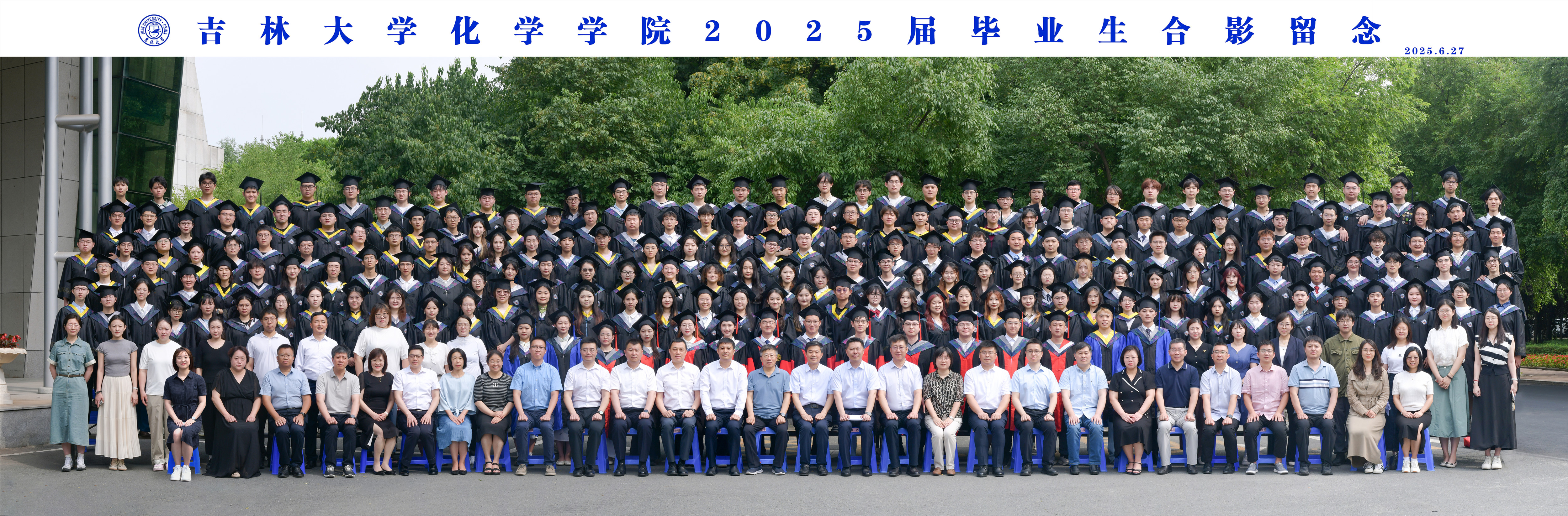 博彩App
2025届毕业生合影留念