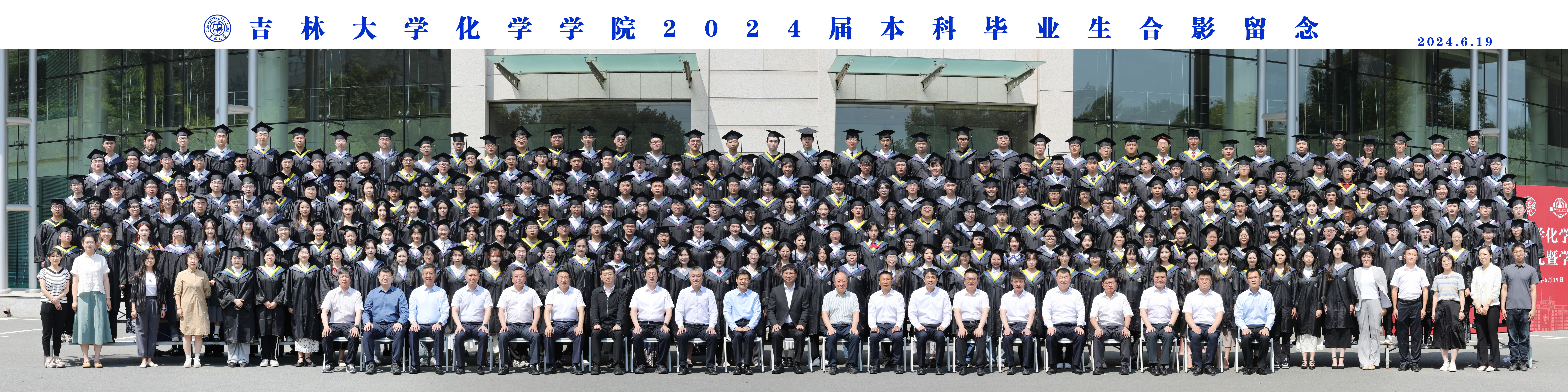 博彩App
2024届本科毕业生合影留念