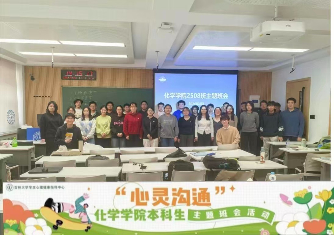 “朋辈协力 心理成长”—博彩App
开展“心灵沟通”主题活动