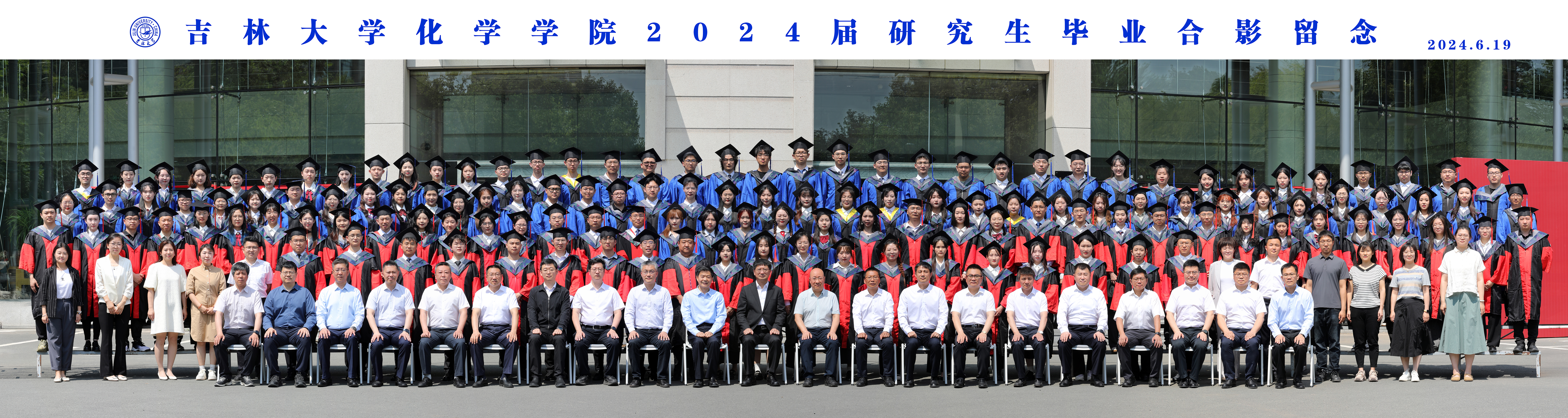 博彩App
2024届研究生毕业合影留念