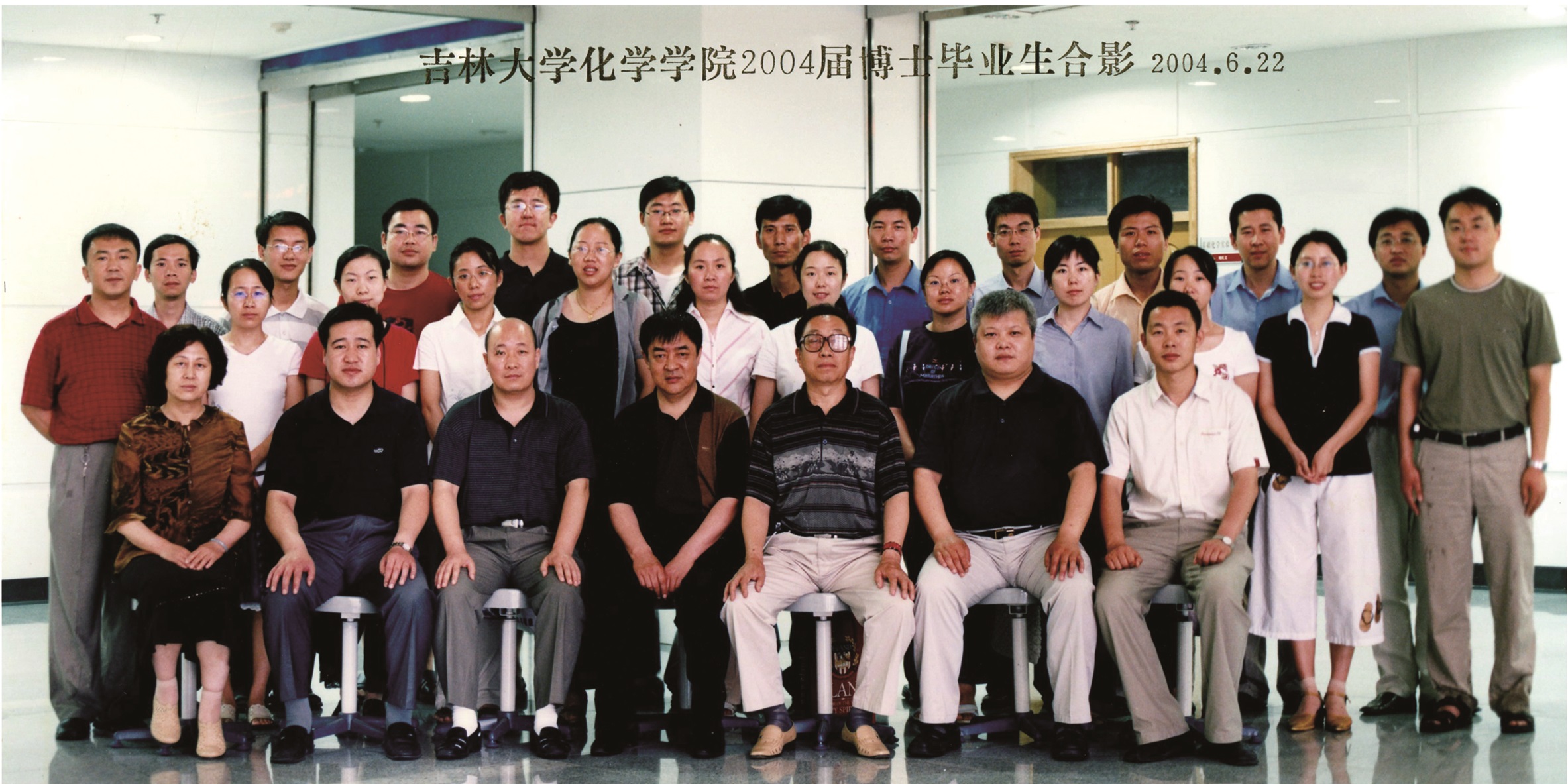 博彩App
2004届博士毕业生合影