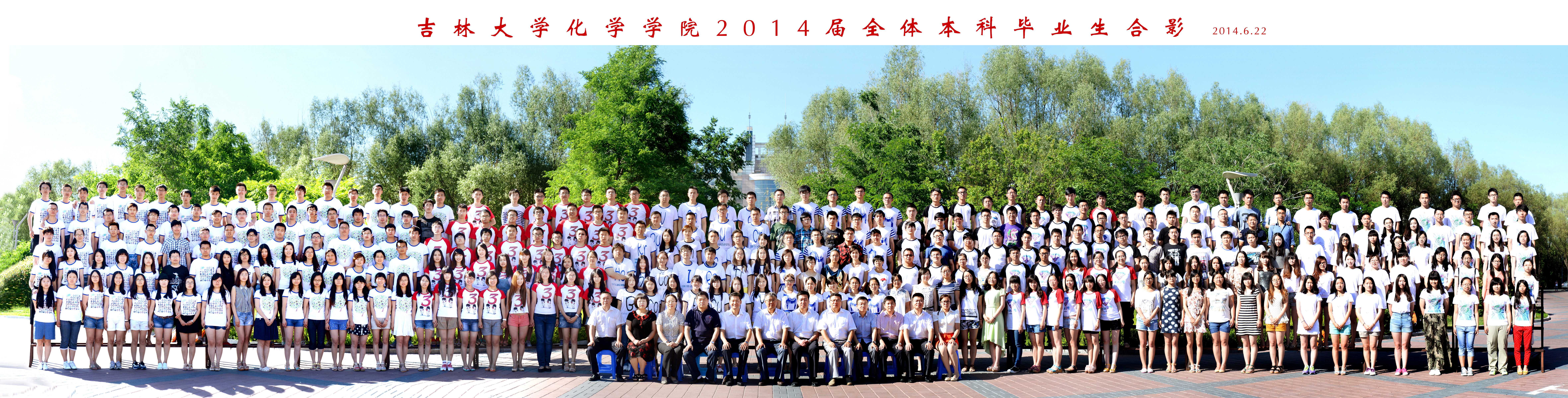 博彩App
2014届本科生毕业合影