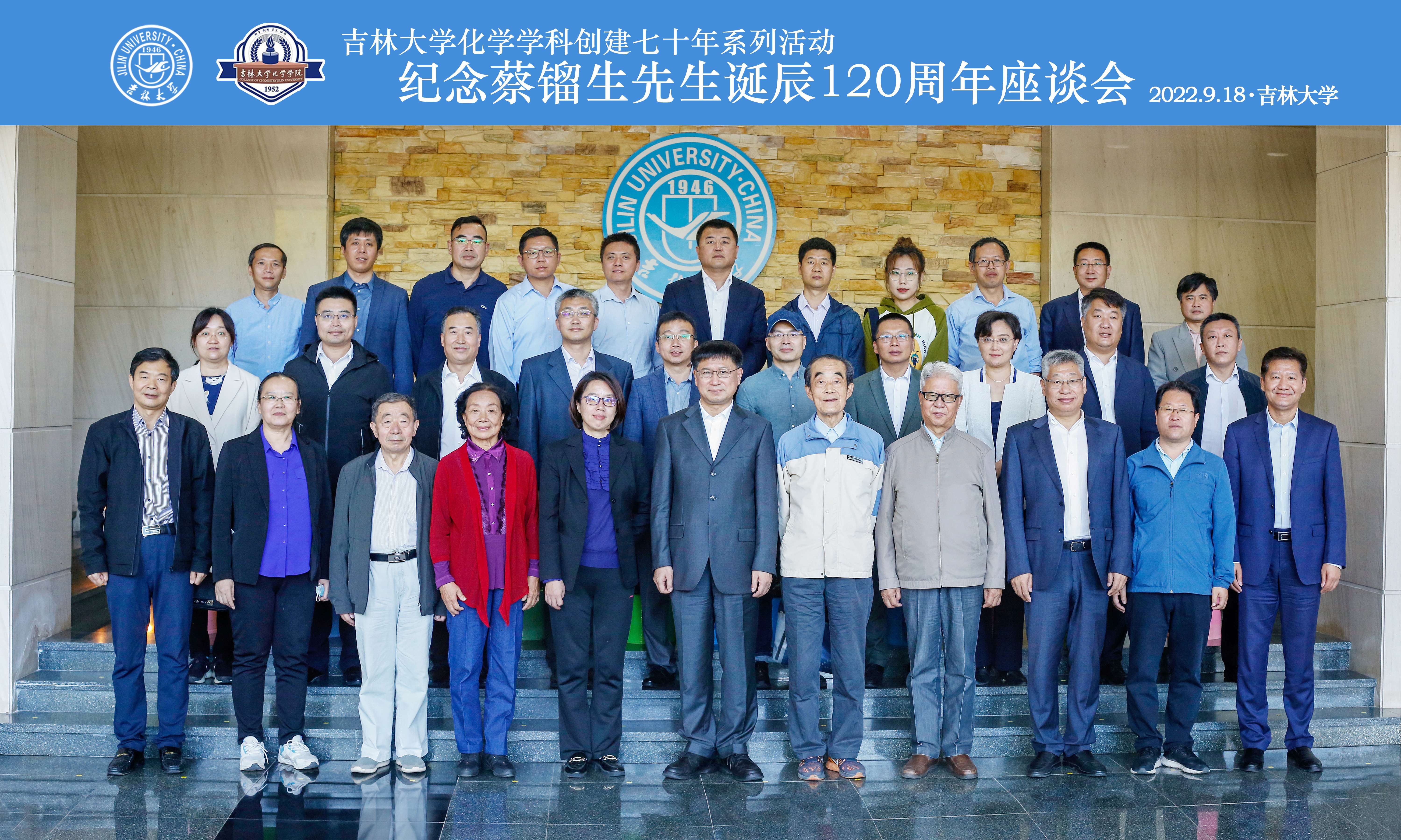 博彩App
纪念蔡镏生先生诞辰120周年座谈会