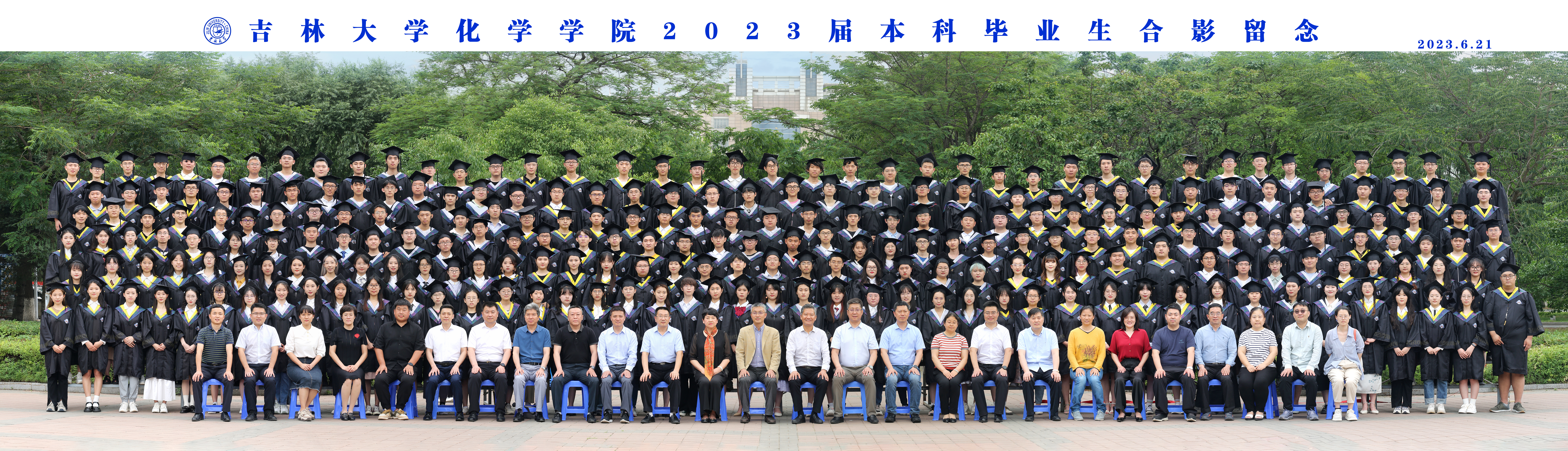 博彩App
2023届本科毕业生合影