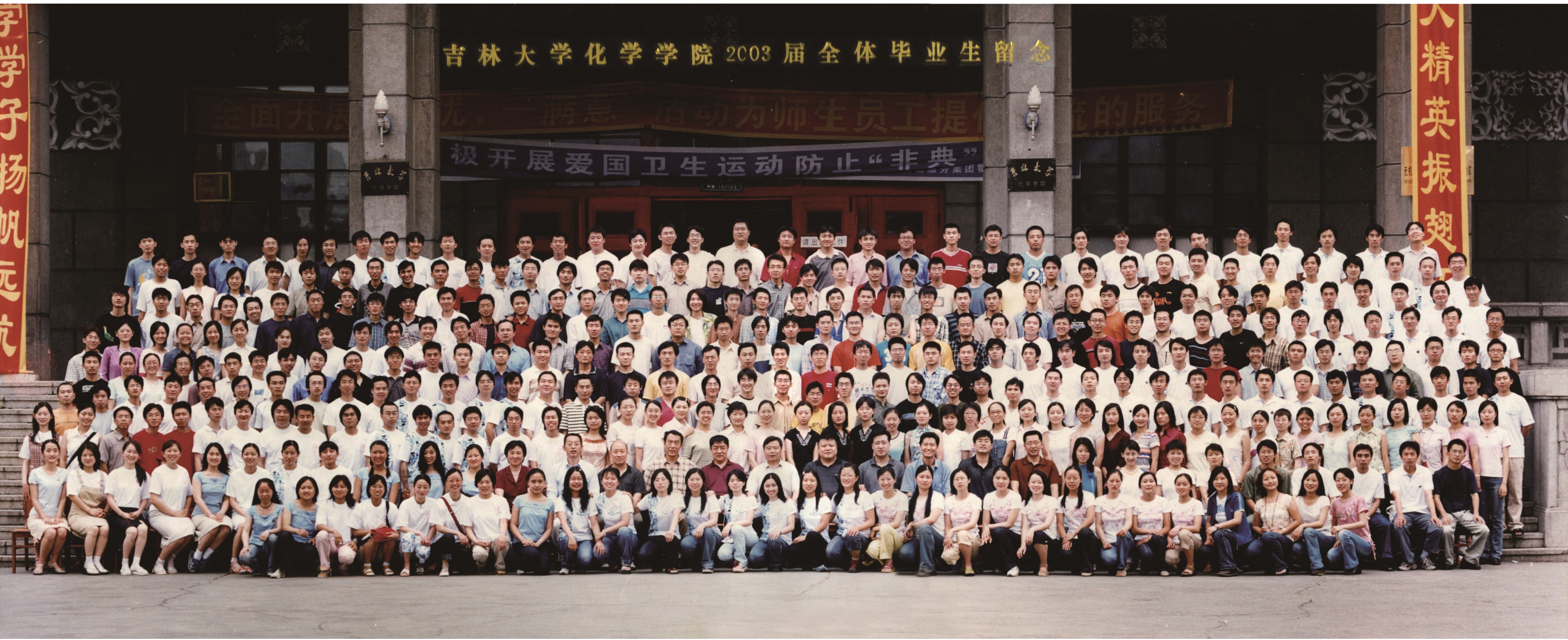 博彩App
2003届本科生毕业合影