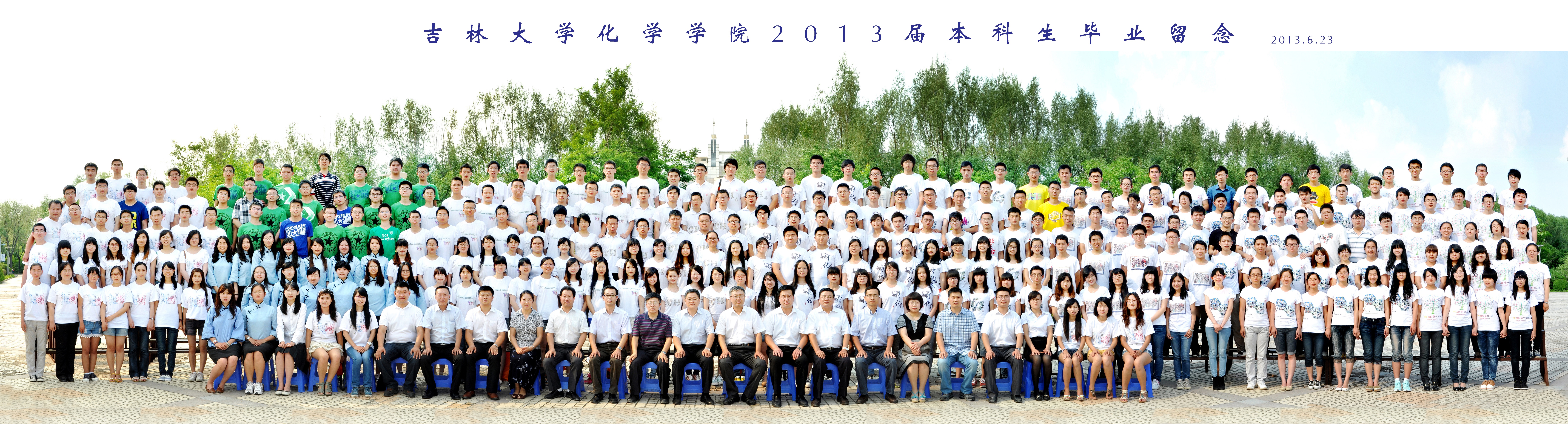 博彩App
2013届本科生毕业合影